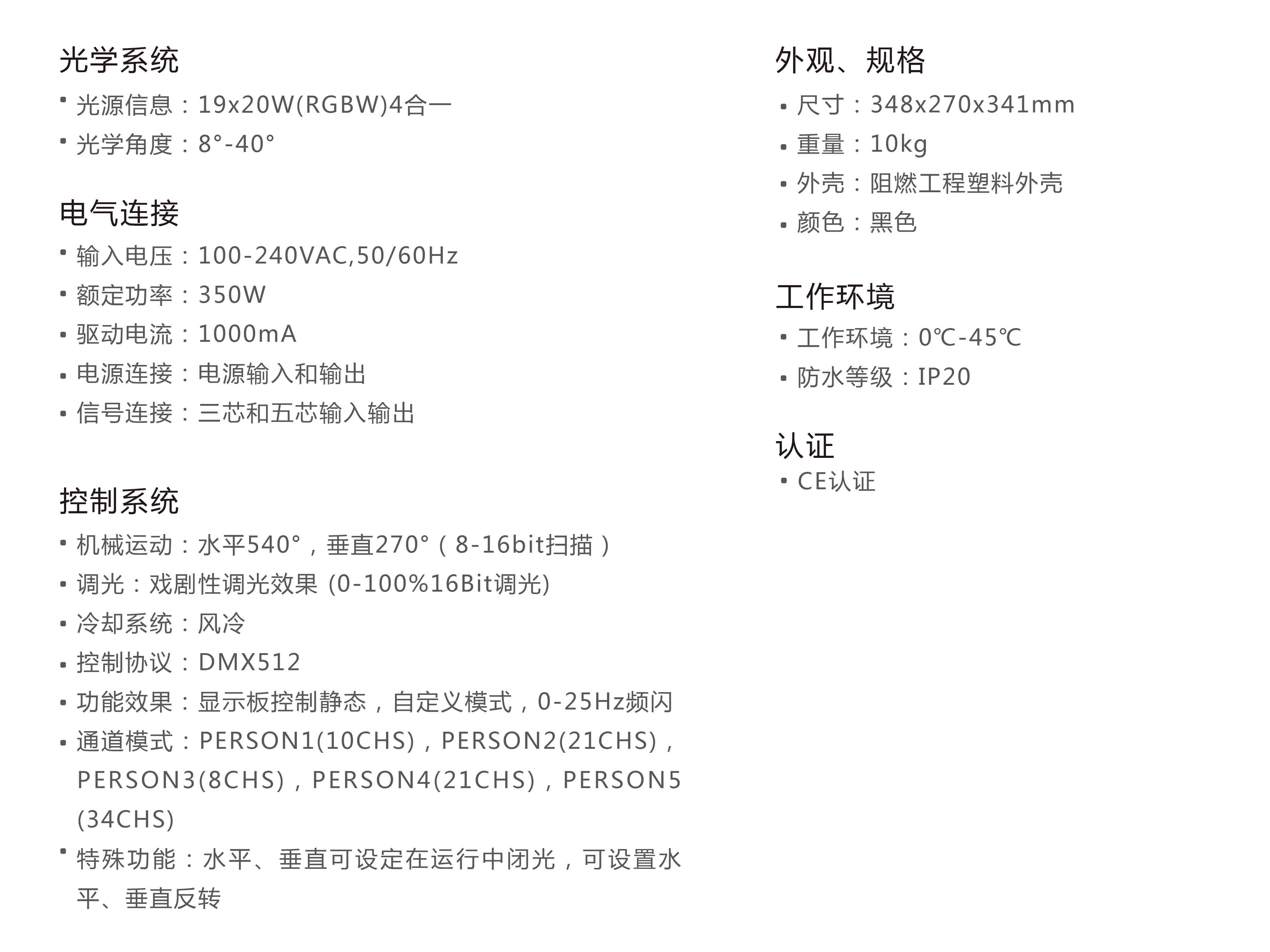 LED搖頭染色燈詳細信息